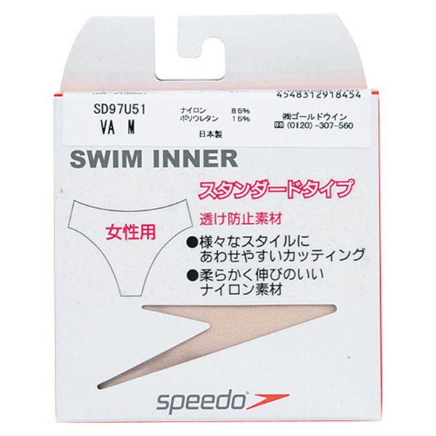 スタンダードショーツ女性用 SD97U51【Speedo】スピード水泳ミズギW インナー(SD97U51-VA)