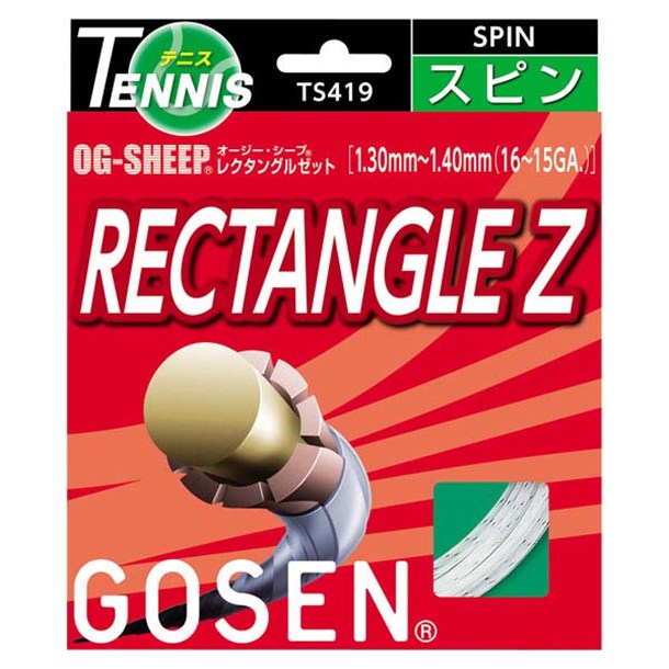 オージー・シープ レクタングルゼット(20張入)【GOSEN】ゴーセンテニス硬式 ガツト(TS419W20P) 2
