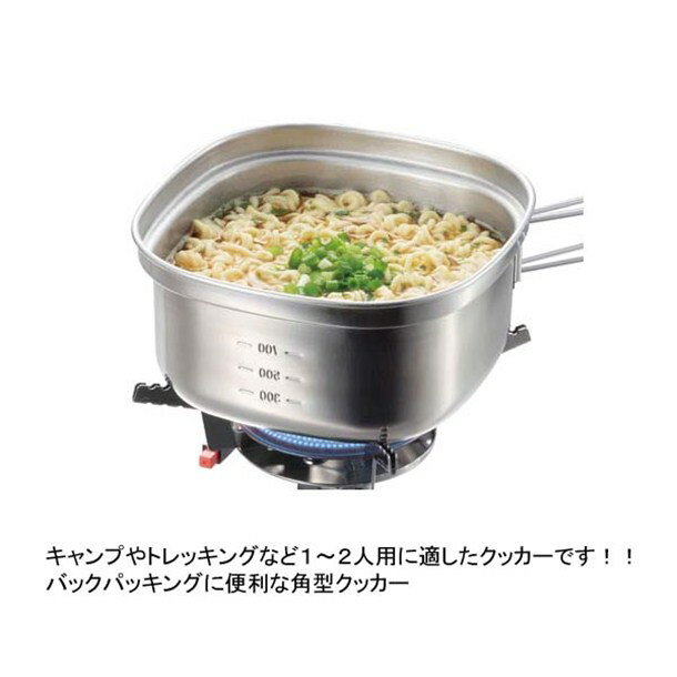 ステンレス角型ラーメンクッカー1.3L【CAPTAIN STAG】キャプテンスタッグアウトドアグッズソノタ(UH4202)