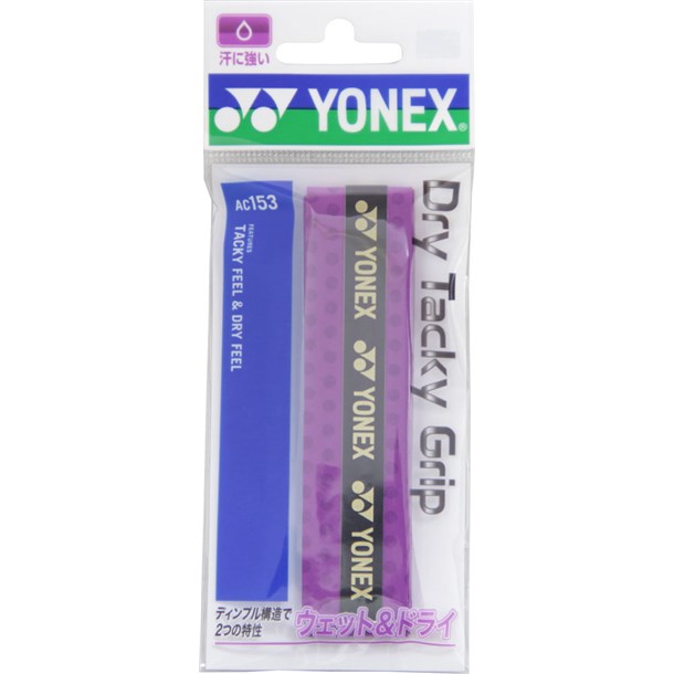 ドライタッキーグリップ【Yonex】ヨネックステニスグッズ(ac153-511)