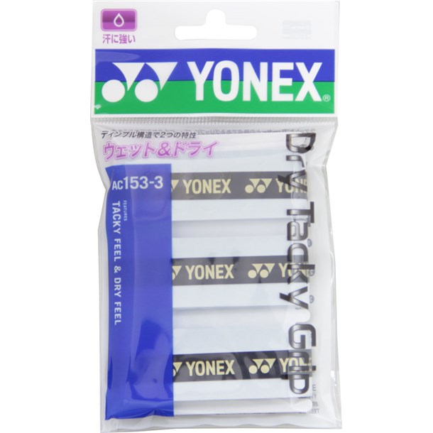 ドライタッキーグリップ【Yonex】ヨネックステニスグッズ(ac1533-011)