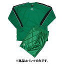 キーパーパンツ【KELME】ケルメフットサルキーパーパンツ(78041-28)