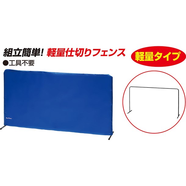 ユニックス Unix「代引き・個人宅・北海道・沖縄配送不可」卓球ヨウ ケイリョウシキリフェンス卓球グッズ(nx2839)