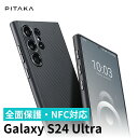 【全面保護-NFCボタン付き】Galaxy S24 Ultra ケース ギャラクシーs24 ウルトラ ケース 耐衝撃 MagSafe対応 PITAKA M…