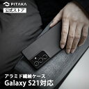 Galaxy S21ケース S20ケース Note20 Ultraケース Galaxy Note10ケース 送付無料 PITAKA MagEZ Case アラミド繊維製 高級感 カーボン風 超薄(0.85mm) 超軽量 耐衝撃 ミニマリズム シンプル デザイン ワイヤレス充電 対応 カバー (黒/グレーツイル柄)