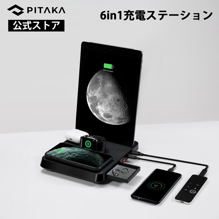 6in1 ワイヤレス 充電ステーション 送付無料 PITAKA Air Omni 急速充電 スタンド アラミド繊維製 高級なデザイン ミニマリスト 複数ポート ライトニング/タイプ‐C対応 MagEZ/Airケース 対応 収納 (ブラック)