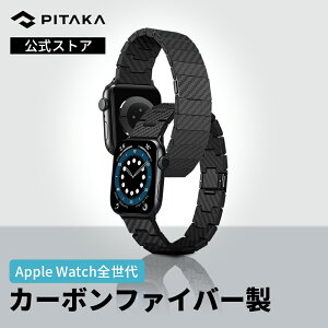 41mm アップルウォッチ6 watch 6 40mm ベルト se バンド アップルウォッチ バンド ギフト 人気商品 アップルウォッチse時計 ハード 頑丈 ユニーク カッコイイ メンズ おしゃれ38 40mm25%OFFブラックフライデー限定 AppleWatchバンド Apple Watch7ベルト 世界初カーボン製アップルウォッチバンド 送付無料 PITAKAモダン式 レトロ式 Series 6 SE 5 4 41 42 44 45ｍｍ 交換ベルト マグネット式留め具 軽量 触り心地良い バネ棒付