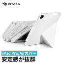 【横/縦置き可能iPadスタンド】iPad Pro 11インチ ケース ペン収納 3位獲得 縦置き 横置き iPad Air 10.9インチ PITAKA MagEZ Folio 2 New M1チップモデルケース PCバックカバー 磁気吸着 軽量 指紋認証可能 耐衝撃 黒 ホワイト 多角度