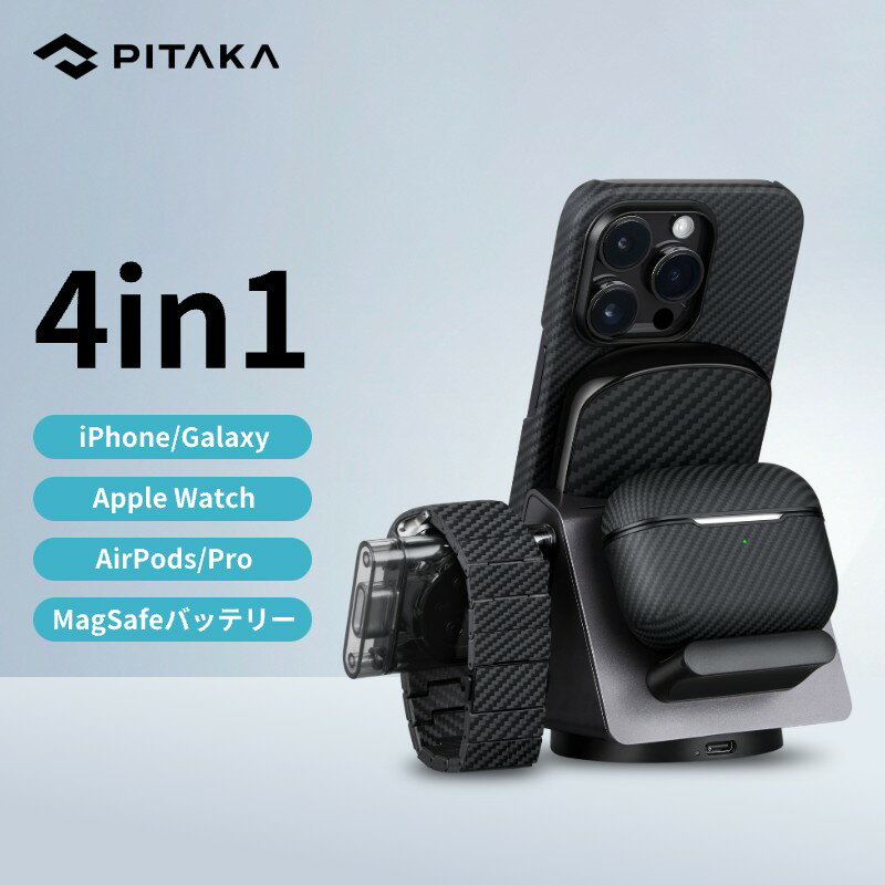 【VGP 2023受賞】ワイヤレス充電器 4in1 iPhone 15 Pro対応 magsafe充電器 PITAKA MagEZ Slider2+Power Dongle iPhone14 送付無料 Galaxy S23 Ultra Apple Watch Airpods Pro充電 MagSafeモバイルバッテリー 卓上スタンド アラミド繊維