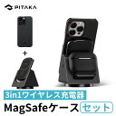 iPhone14Pro充電セット MagSafe充電器セット 置くだけ 卓上セット ワイヤレス充電器 3in1 MagEZ Slider+MagEZ Case2/3 Galaxy S22 Ultra iPhone13 MagSafeモバイル バッテリー 持ち運び PSE認証 Airpods Pro 3 スタンド マグネット 回転可能 Airpods Pro第2世代