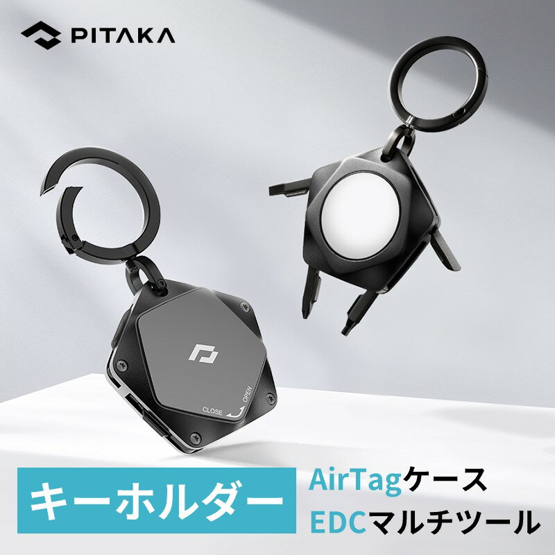 AirTag ケース airtag カバー マルチツール 満載 PITAKA Multi-tool airtag ホルダー 持ち運び 便利 カラビナ付き 贅沢な ステンレス素材 マットメタリック 高級感漂う airtag キーホルダー エアタグ保護ケース gps キーホルダー