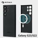 Samsung Galaxy S23 Ultra 5g ケース おしゃれ S22ケース 耐衝撃 防弾チョッキ素材ケース PITAKA 送付無料 MagEZ Case 3 ワイヤレス充電対応 アラミド繊維 Sペン干渉無し 高級 カーボン風 超薄 超軽量 ミニマリスト シンプル カバー 黒/グレー