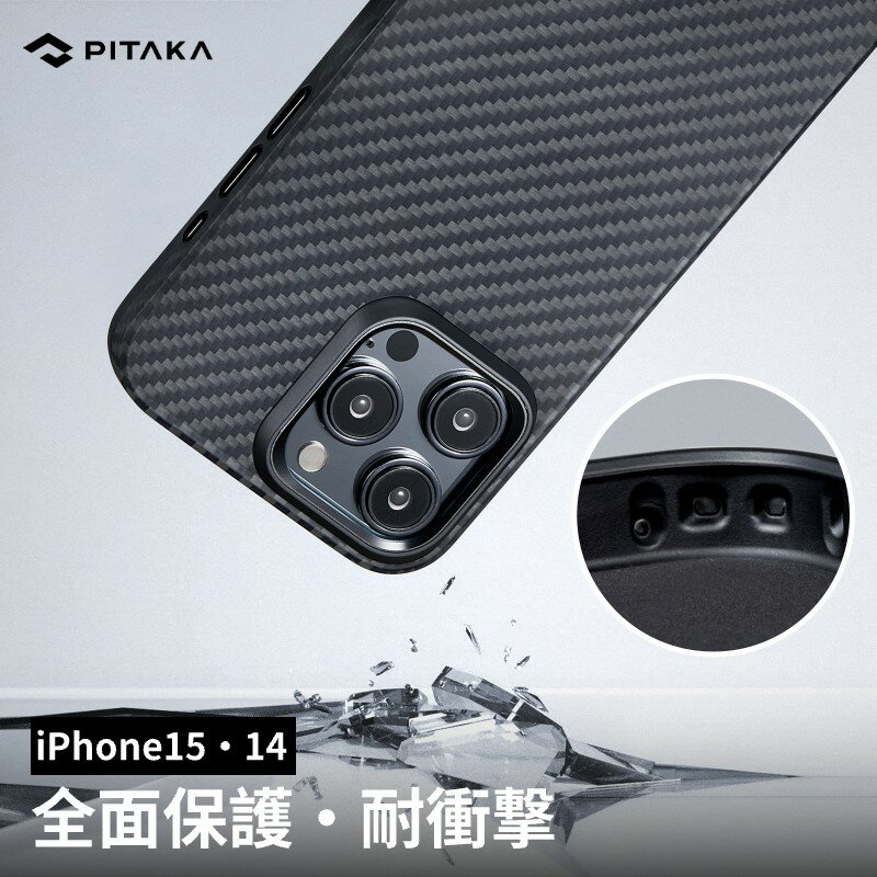 楽天3位 iPhone 15 Pro ケース iPhone 15 Pro Max ケース 全面保護 耐衝撃 米軍MIL規格取得 PITAKA MagEZ Case Pro 4/3 iPhone 15 バンパー 15 Plus ケース iPhone 14 Pro ケース MagSafe対応 送付無料 ワイヤレス充電対応 保護ケース アラミド繊維 カーボン調 シンプル