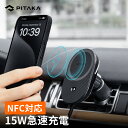 【VGP 2024受賞】車載ワイヤレス充電器 NFC対応 車載ホルダー Magsafe 充電 PITAKA MagEZ Car Mount Pro 2 携帯ホルダー iPhone15 スマホ ダッシュボード Galaxy S24ホルダー エアコン吹き出し口 マグネット式 超強力 360度回転可能 車用 アラミド繊維 シンプル