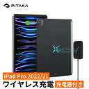 20日限定1000円クーポン【VGP 2023/2024受賞】[iPad Proのワイヤレス充電器] PITAKA MagEZ Case Pro iPad Pro 11インチ ケース iPad Pro 2021 12.9インチ ケース 第6世代 第5世代 バックカバー 磁気 MagicKeyboard対応 超スリム 軽量 極薄 衝撃保護