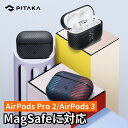 楽天PitakaDirect楽天3位 高評価 AirPods Pro 第2世代 ケース airpods pro ケース 第2世代 ブランド おしゃれ アラミド繊維 エアーポッズ プロ 第1世代 ケース PITAKA MagEZ Case エアポッツプロ 保護カバー ワイヤレス充電 耐衝撃 デザイン フィット