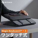 タブレットケース iPad Pro12.9インチ Magic Keyboard専用 PITAKA FlipBook 持ち運び便利 持ち手付き 収納機能付き カーボンクロス タブレットカバー 送付無料 バックカバー マジックキーボードケース 軽量 衝撃保護 レザー カメラ保護 黒/白