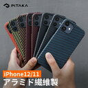 iPhone12 miniケース iPhone11ケース i