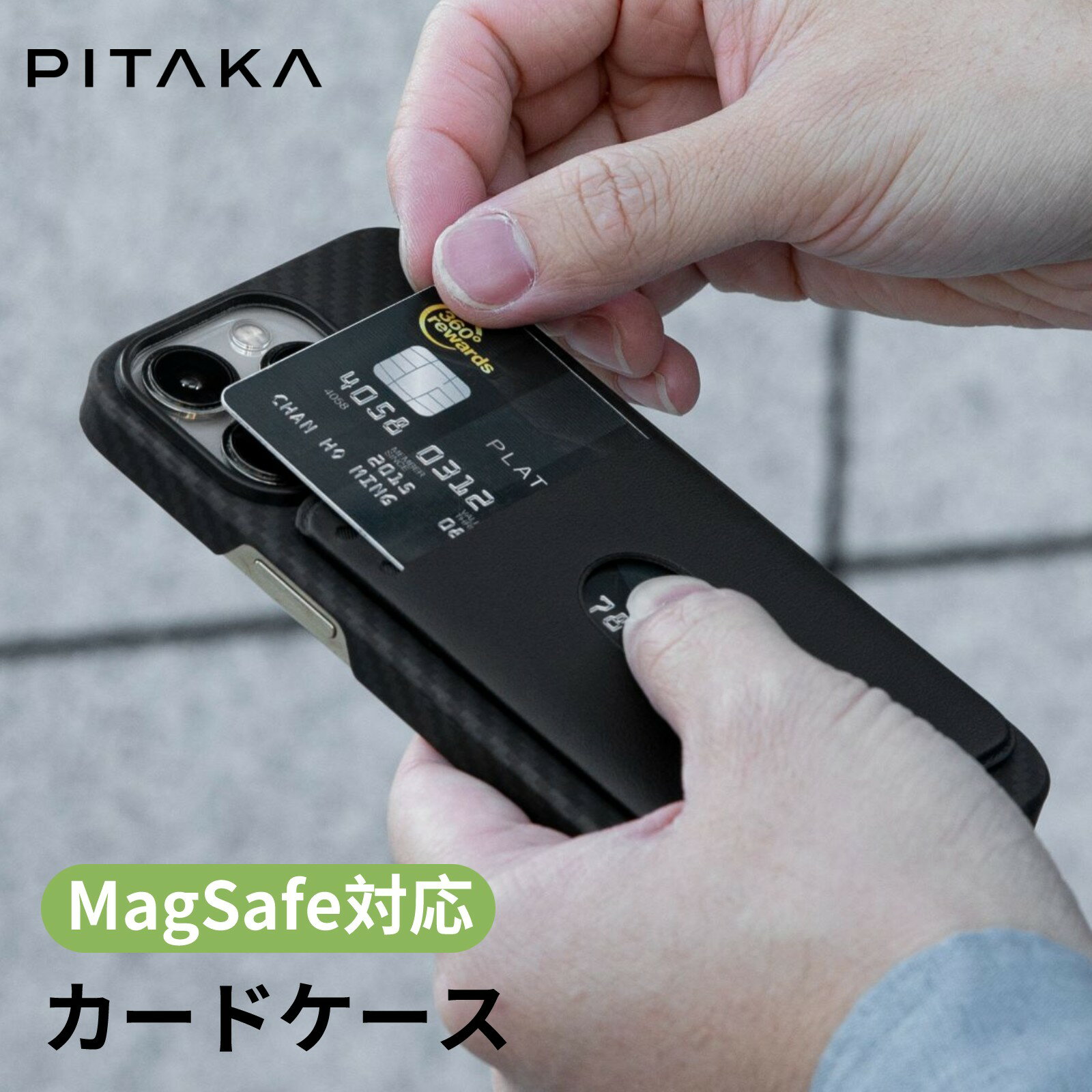 MagSafe対応カードケース、おしゃれで落ちにくいのは？