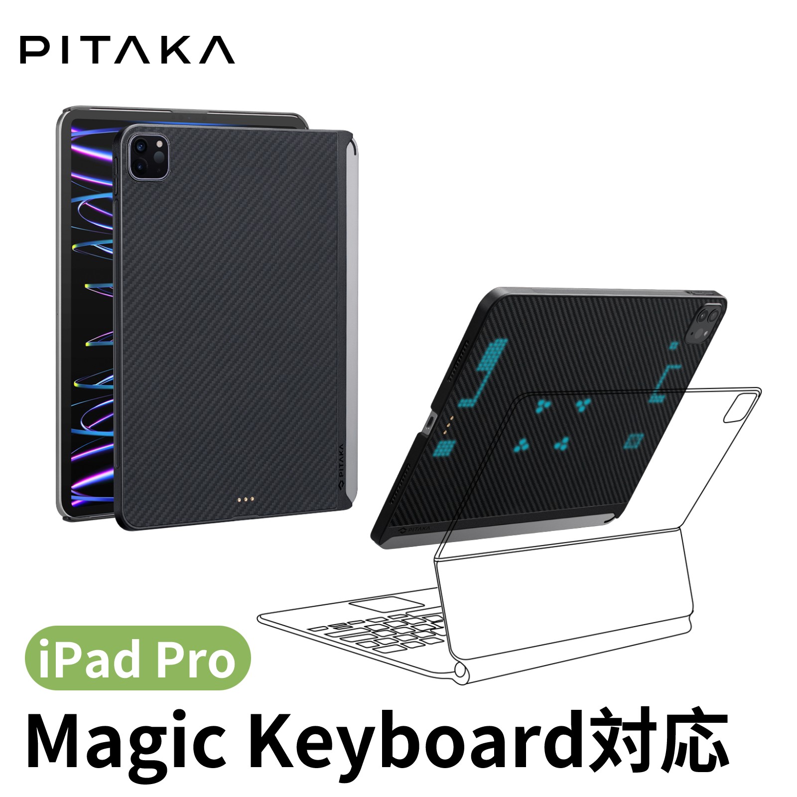 iPad Pro 11インチ ケース iPad Pro M4 2024 ケース Magic Keyboard対応 iPad Pro 2022 ケース iPad Pro 12.9インチ ケース 第6世代 第5世代 iPad Pro 11インチ ケース 第5世代 PITAKA MagEZ Case 2 バックカバー 磁気 超スリム 軽量 極薄 衝撃保護