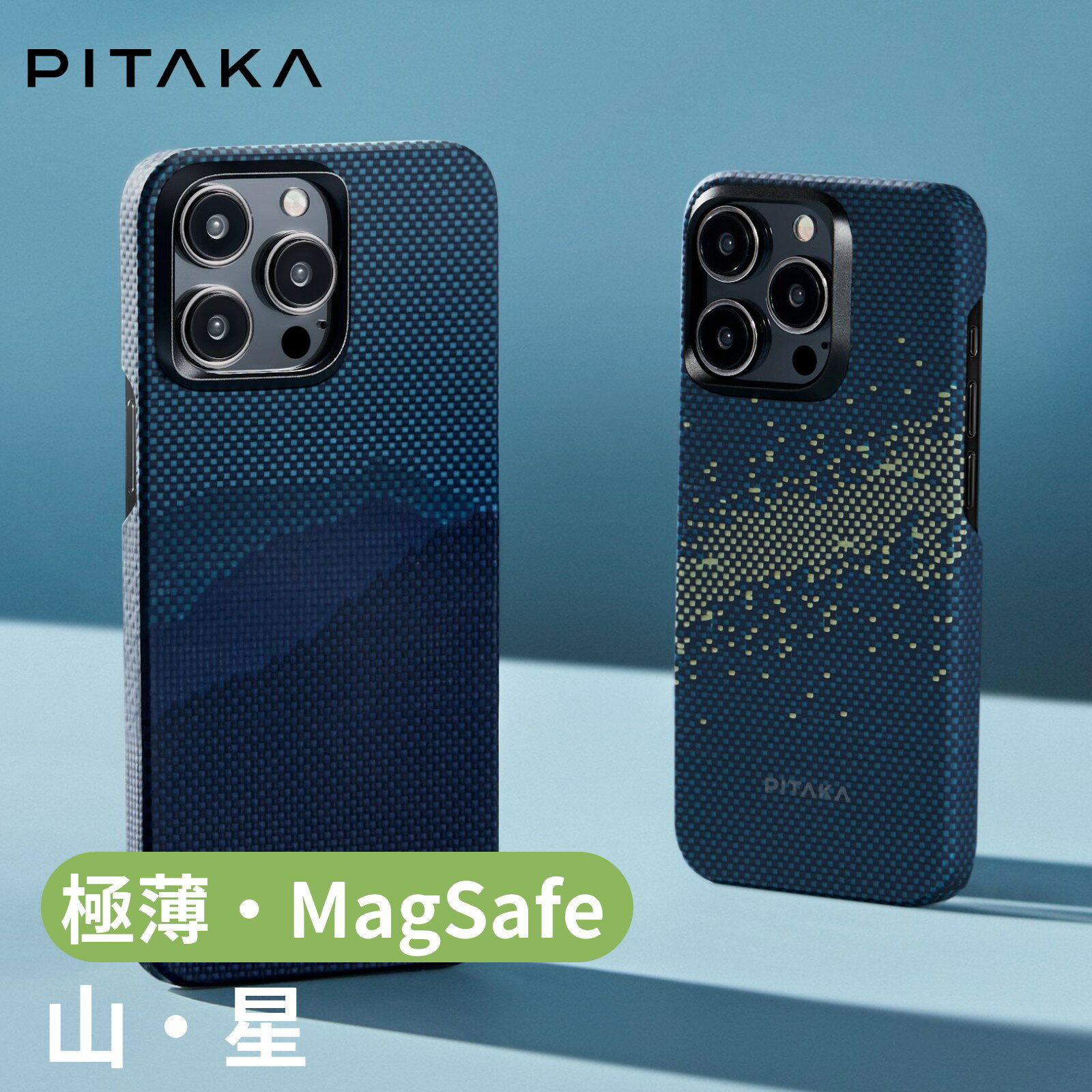 【2024VGP受賞】iPhone15 Pro ケース MagSafe対応 iPhone15 ケース 15 Pro max ケース iPhone15 Plus ケース PITAKA MagEZ Case 4 Star..