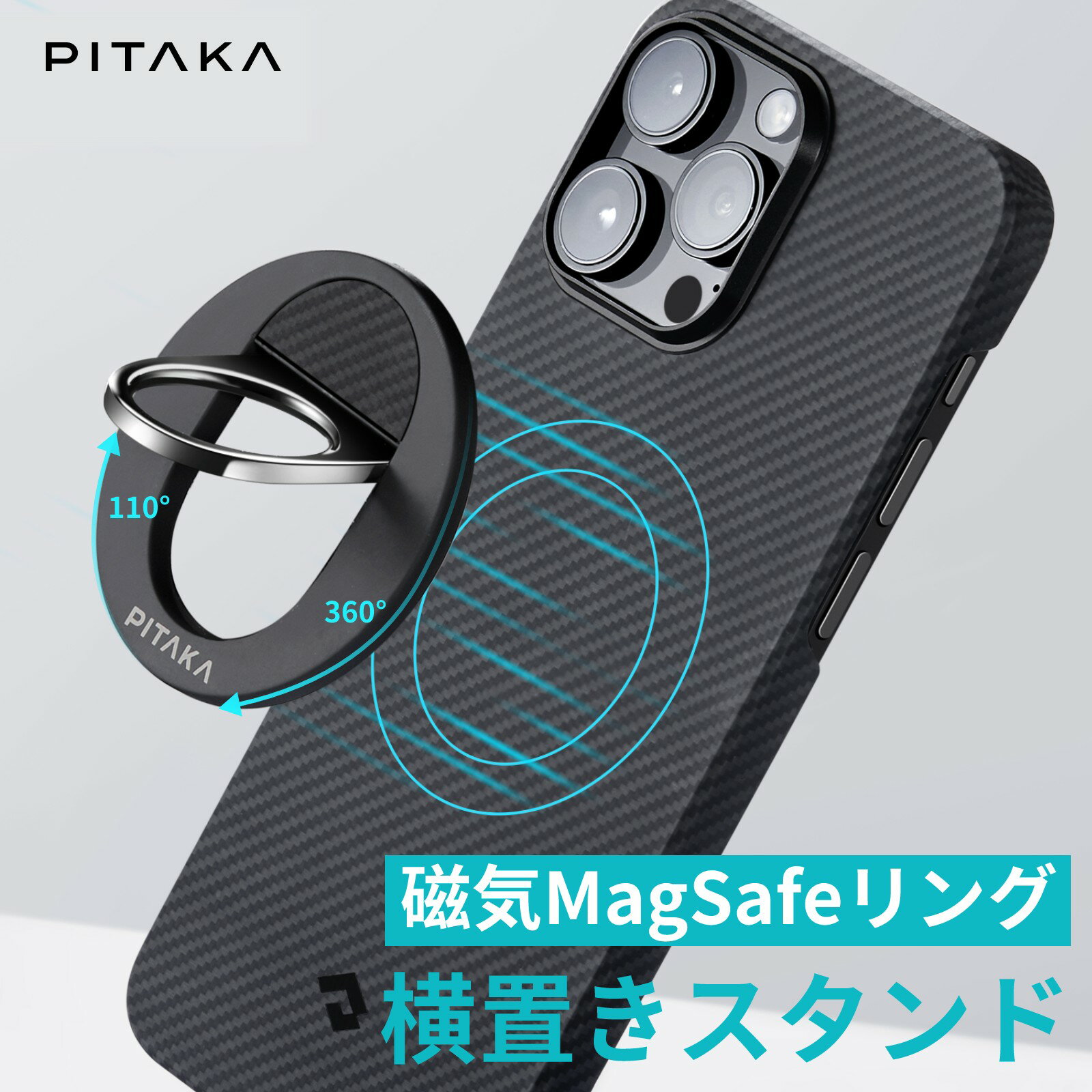 【マグネット式 スマホ リング】楽天1位 MagSafe リング iPhone15 Galaxy S24 PITAKA MagEZ Grip 2 スマホリング ス…