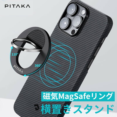 【楽天スーパーSALE】PITAKAの人気アラミド繊維ケースやスマホリングなどが最大50%オフで販売中