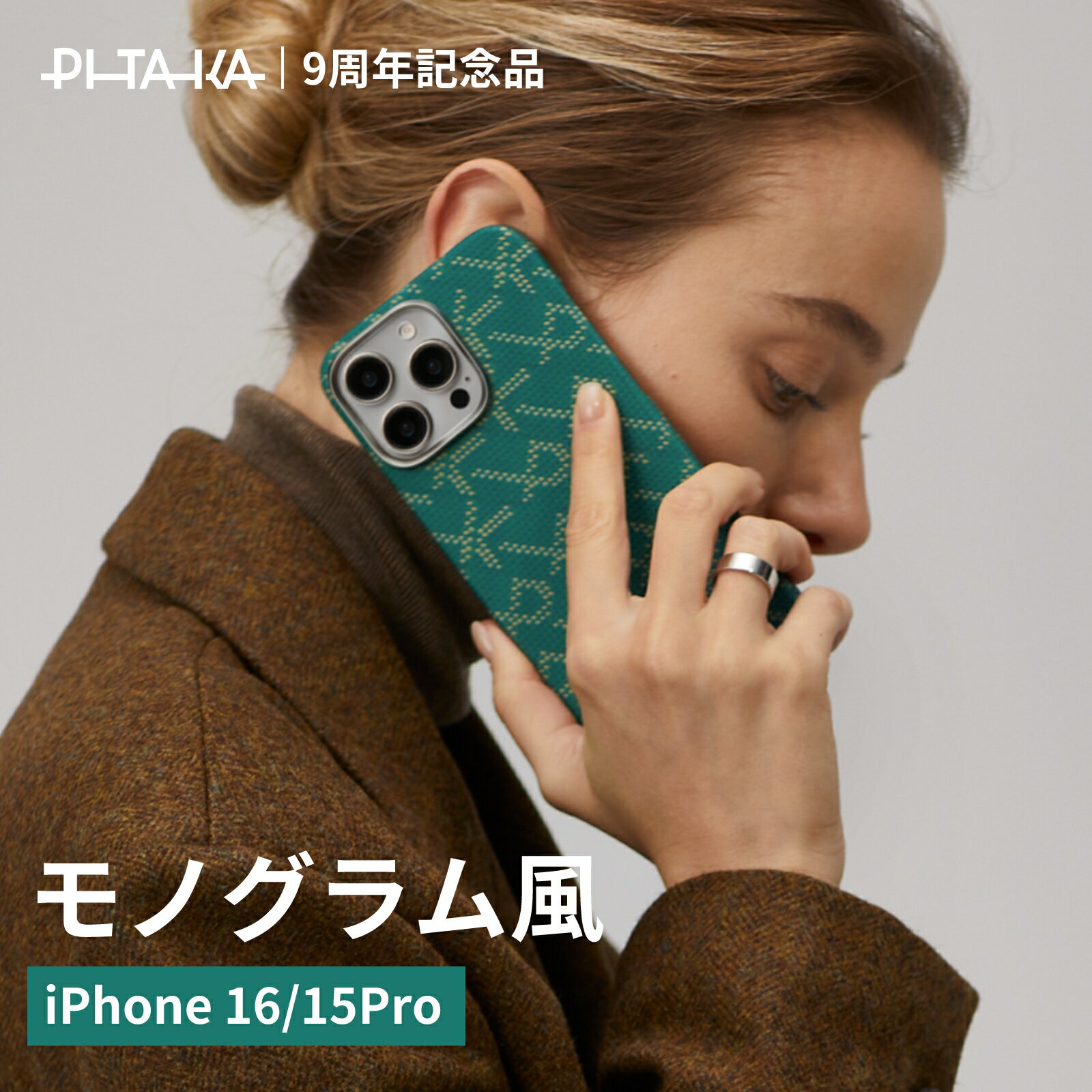 PITAKA9周年記念 iPhone 16 Pro ケース iPhone 15/16Pro max ケース MagSafe対応 iPhone 16 Pro max アラミド繊維 ケース 超軽量 浮織 耐衝撃 ケース iPhone 15 Pro max 薄型 モノグラム風 ワイヤレス充電対応 プレゼント ギフト お洒落のサムネイル