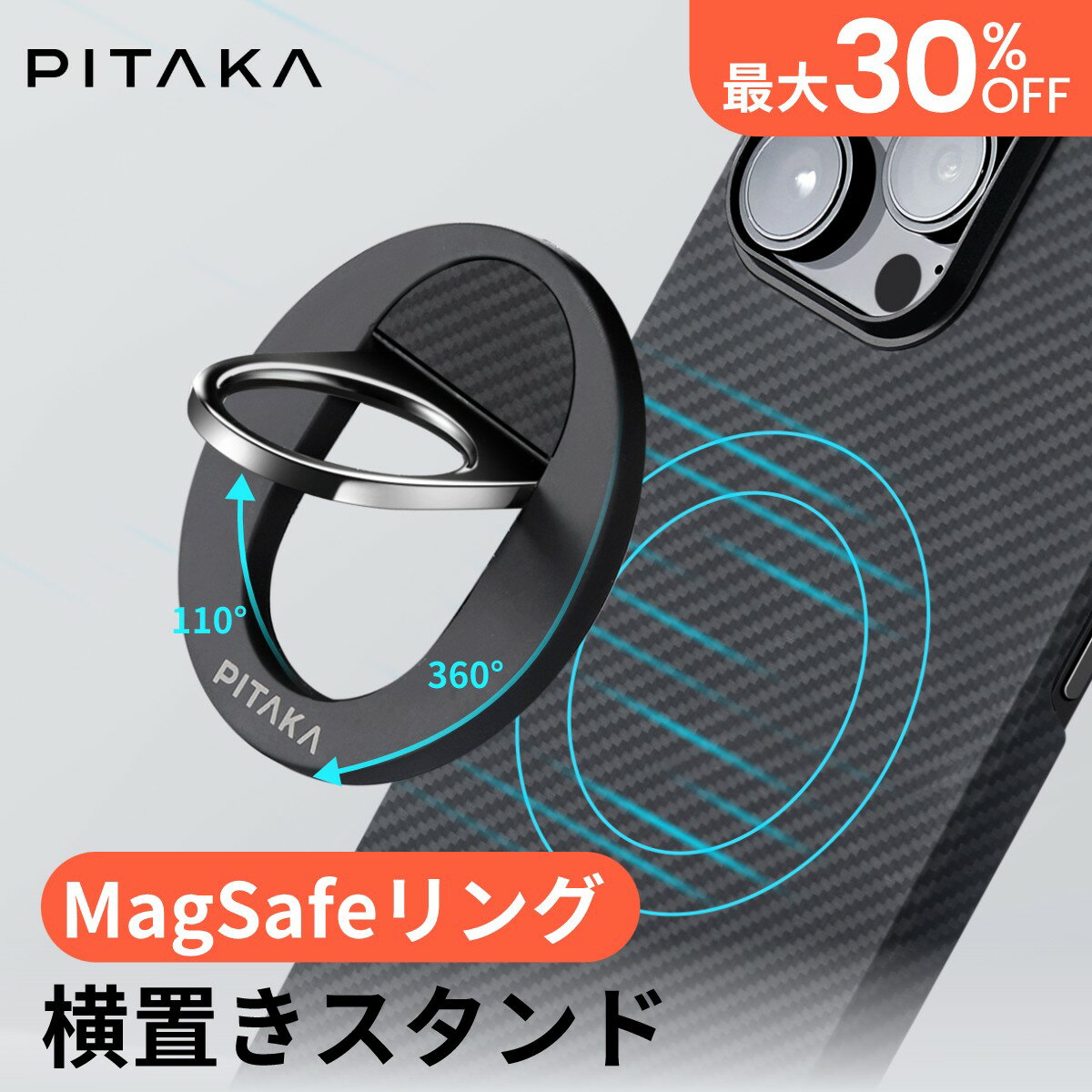 最大3599円OFF楽天1位 MagSafe リング iPhone15 Galaxy S24 PITAKA MagEZ Grip 2 スマホリング スマホグリップ 磁石 360度 マグセーフ iphone リング 薄型 スマートフォン 指 かけ リングスタンド 落下防止 簡単着脱 取外し可能 強力