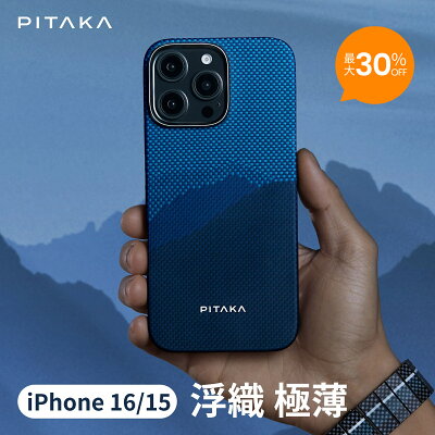 【楽天スーパーSALE】PITAKAの人気アラミド繊維ケースやスマホリングなどが最大50%オフで販売中