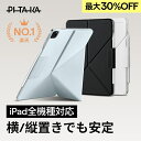 【最大30%OFF】 \楽天1位/ iPad Air 11インチ ケース iPad Pro 11インチ ケース 2024 2022 2021 iPad A16 ケース 11世代 MagEZ Folio 2 iPad 10世代 ケース iPad Air2025 ケース M3 M2 iPad Air 10.9インチケース 縦置き ペン収納 耐衝撃 PITAKA マグネット 軽量 節電
