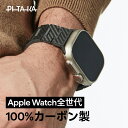 \楽天1位!/Apple Watch バンド Apple Watch ベルト アップルウォッチ バンド メンズ マグネット 軽量 カーボン ギフト 男性 高評価...