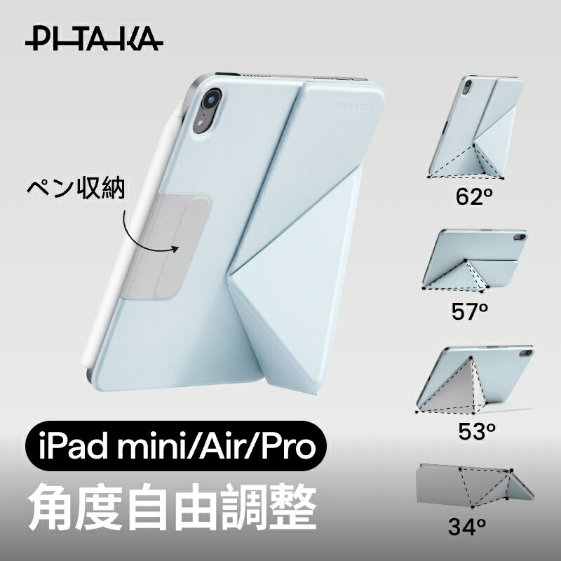 【最大2,025円クーポン配布中】iPad mini 7 ケース iPad mini 6 ケース iPad mini A17 Pro ケース ipad mini カバー iPad mini 第6世代 iiPad mini 第7世代 ケース PITAKA 多角度 折り畳み式 マグネット 落下防止 ペン収納 ペンホルダー 薄型 軽量 両面保護 MagEZ Folio 2