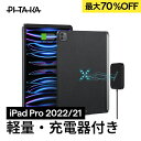 最大70%OFF!【VGP 2023/2024受賞】iPad Pro ...(2)