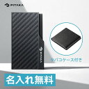 名入れ ライター メンズ プレゼント 楽天第1位獲得 誕生日プレゼント 男性 AirTag ケース 全面保護 PITAKA PitaTag for Lighter 記念日 アラミド繊維 ターボライター ガス注入式 防風 アウトドア 紛失防止 高級感漂う airtag ホルダー gps