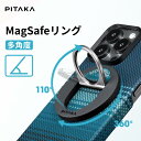 【マグネット式スマホリング】楽天1位 MagSafe iPhone 15 Pro対応 PITAKA MagEZ Grip 2 magsafe リング スマホグリップ 磁石 360度 マグセーフ おしゃれ 薄型 スマートフォン 指 かけ リングスタンド 落下防止 簡単 着脱 吸着 取外し可能 強力