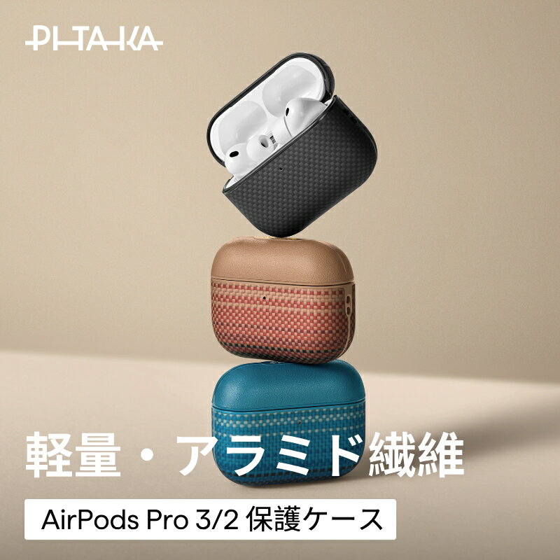 P5倍!AirPods Pro 3 ケース AirPods Pro 2 ケース AirPods 4 ケース AirPods Pro 第3世代 第2世代 airp...