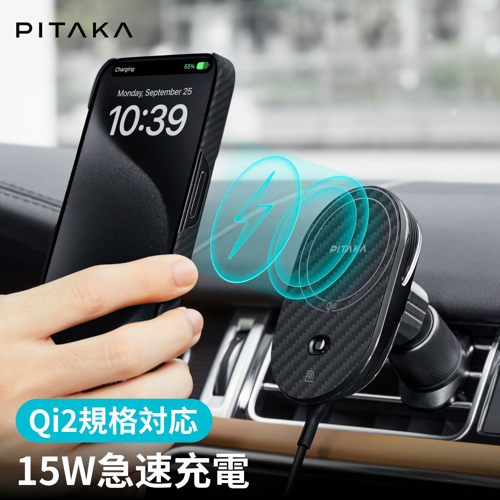 Qi2 車載 ワイヤレス充電器 車載 NFC対応【VGP 2024受賞】 車載ホルダー Magsafe 充電 PITAKA MagEZ Car Mount Pro 2 携帯ホルダー iPhone15 スマホ ダッシュボード Galaxy S24ホルダー エアコン吹き出し口 マグネット式 超強力 360度回転可能 車用 アラミド繊維