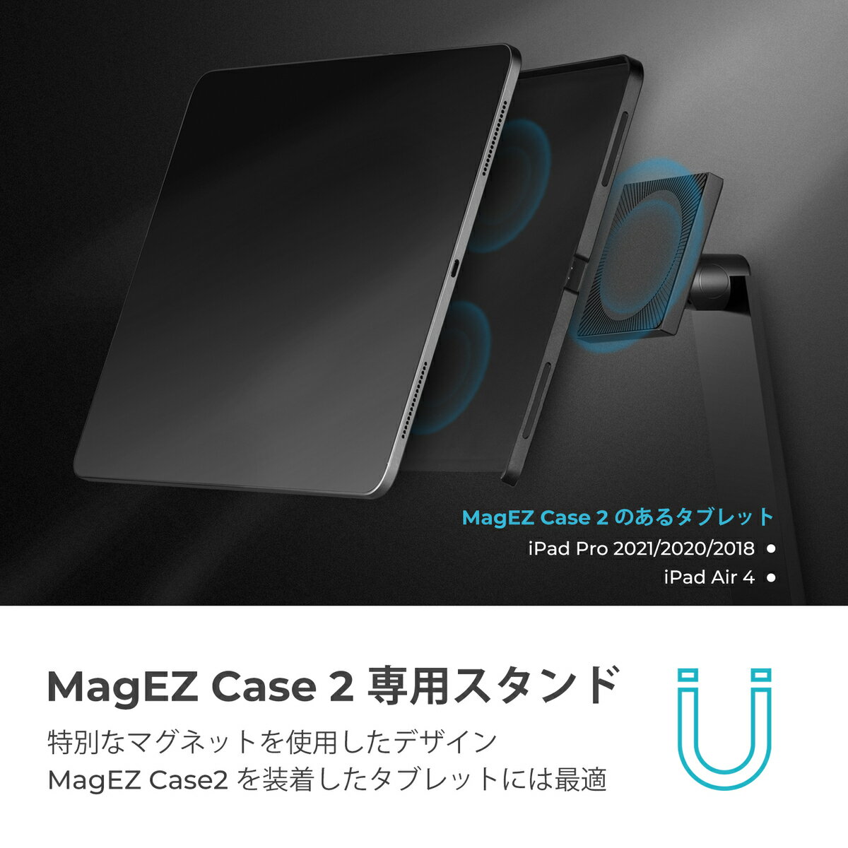 磁気タブレットスタンド iPadスタンド PITAKA MagEZ Stand iPad pro 11インチ 対応スタンド スマホワイヤレス充電ベース　タブレットホルダー　360°角度調整可能　マグネットタブレット 置き台 iPad Pro 12.9 iPad ケース iPad 第9世代 あいぱっと タブレットスタンド 在宅