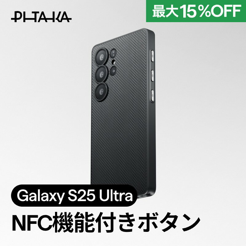 【耐衝撃-NFCボタン付き】 Galaxy S25 Ultra ケース カバー MagSafe ギャラクシー s25 ウルトラ ケース PITAKA カメラ 保護 米軍MIL規格 薄型 軽量 MagSafe対応 ワイヤレス充電 NFC対応 実用 便利 スリム アラミド繊維 メンズ