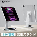 ブラックフライデー限定価格 【2in1マグネット式タブレットスタンド】 磁気ipadスタンド 滑り止め PITAKA MagEZ Stand MagEZ Case2専用スタンドホルダー スマホ充電ベース iPad充電スタンド 360°角度調整可能 マグネットタブレット 置き台 卓上スタンド 在宅勤務グッズ