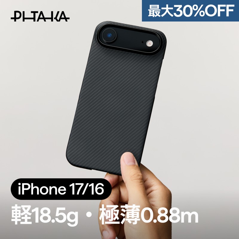 ▪︎ PITAKA iPhone14 Pro ケース シンプル ピタカ 黒 楽天市場】iphone14 pro max ケース pitakaの通販