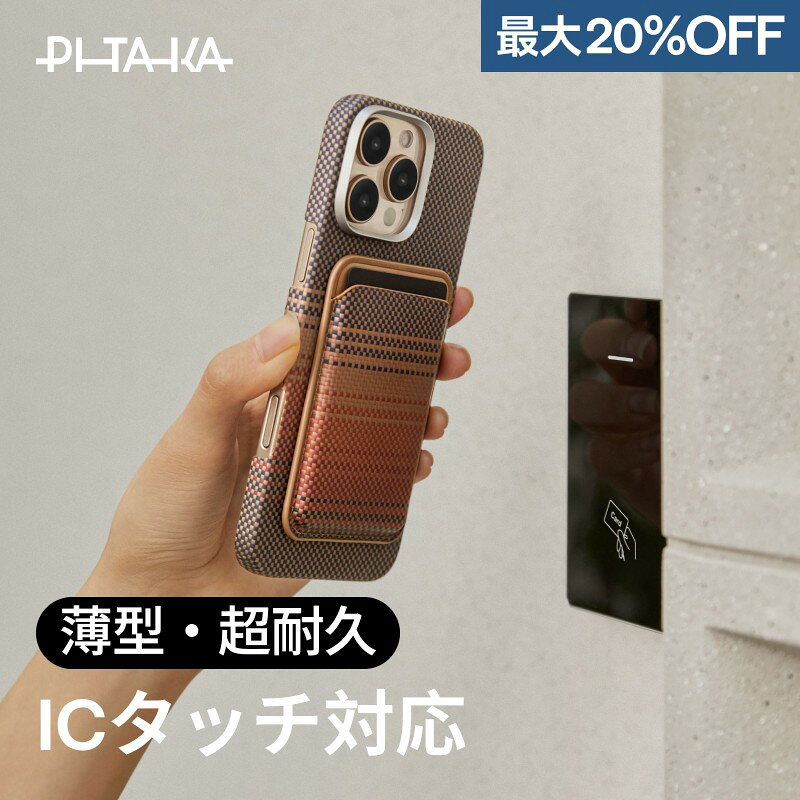 楽天市場】「pitaka」magez case ipad pro 12.9インチの通販