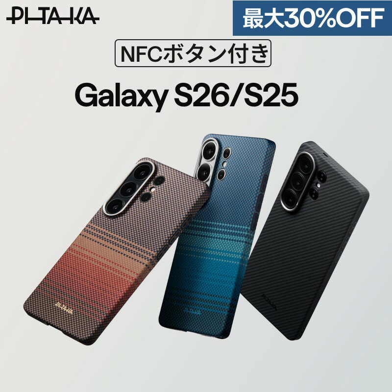 「PITAKA」Galaxy S26 Ultra ケース ピンボタン付き NFC対応 超薄 超軽量 Galaxy S26 ケース MagSafe対応 Galaxy S25 Ultraース Galaxy S25 ケース アラミド繊維製 耐衝撃 ミニマリスト シンプル ワイヤレス充電対応 Galaxy S26 Plus(+)ケース 多色