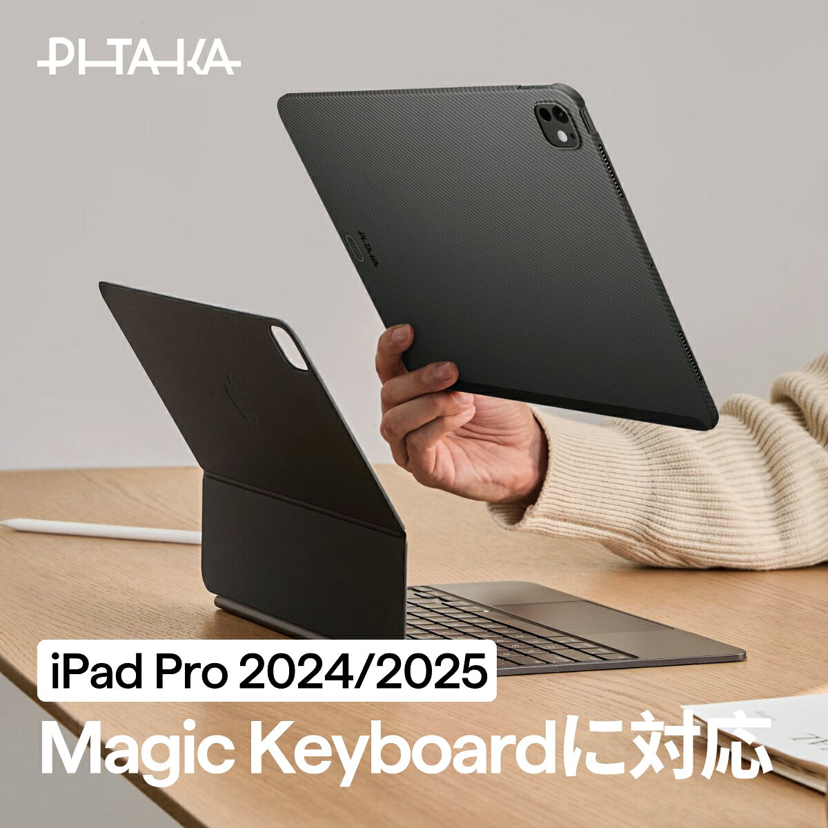 【PITAKA-】iPad Pro 11インチ ケース iPad Pro 13インチ ケース MagicKeyboard対応 Pencilホルダー付き 取り外し可能 アラミド繊維製 Pencil Pro/USB-C対応 Rebound 360シリーズ 黒/グレーツイル柄