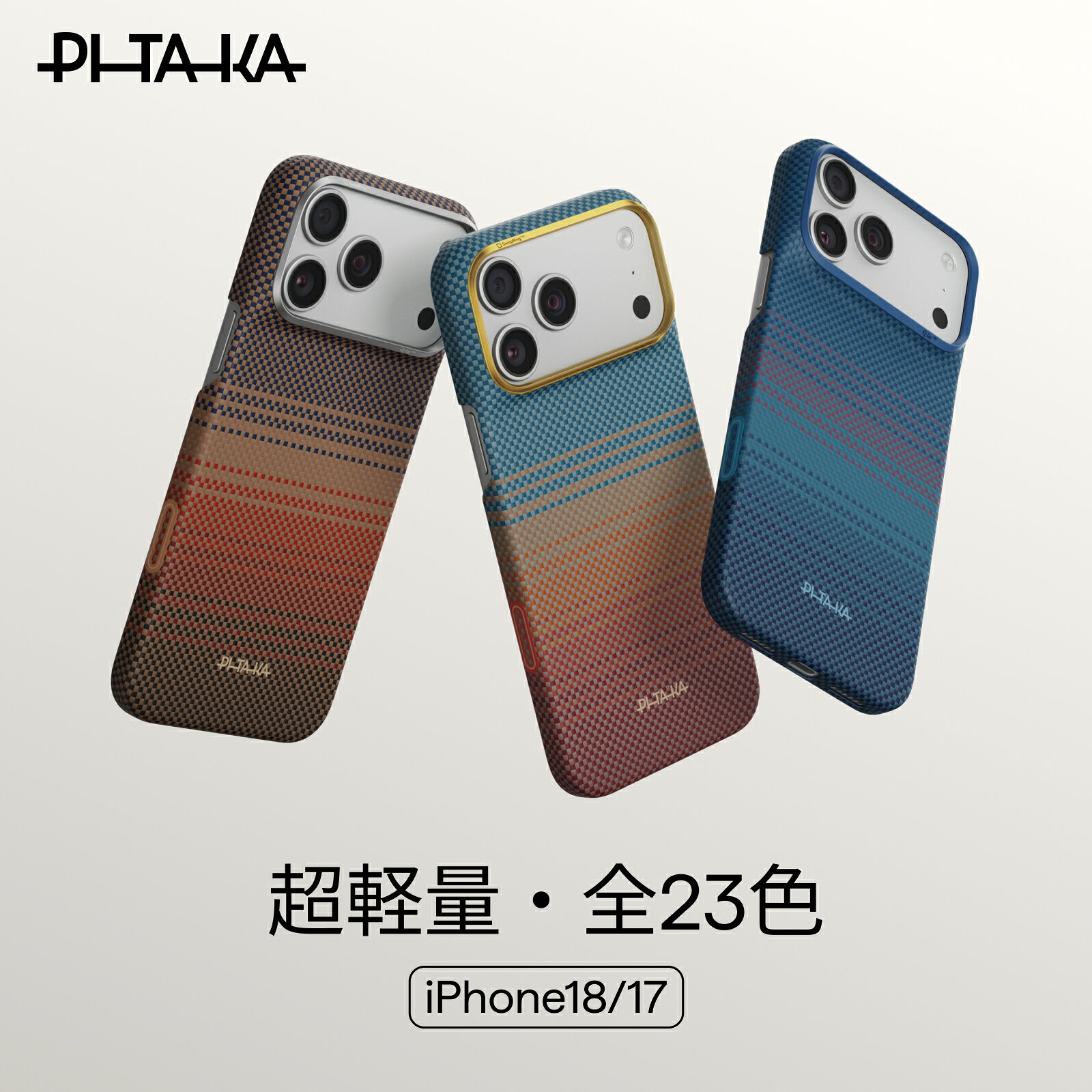 楽天市場】pitaka air caseの通販