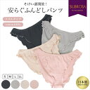 商品カテゴリ日本製 ふんどしショーツ 安らぐふんどしパンツ フリル シンプル そけい部開放 ショーツ ふんどし型 ショーツ 綿100％ 下着 レディース 女性 肌着 かわいい パンツ インナー 単品 ふんどし女子 コットン ムレにくい 大きいサイズ S M L LL 春 夏 秋 冬 送料無料 【mail】※撮影場所やイメージにより 実際の商品と色味が若干異なる場合がございます。 商品のお色味はカラーバリエーション画像をご参照ください。 商品説明 足口のゴム、無くしました！ ふんどし型パンツでストレスフリー 安らぐふんどしパンツで叶う3つのポイント Point1 そけい部開放で冷えやむくみ防止！ Point2 締め付けなくて、安らぐ心地よさ Point3 cotton100%で肌への刺激を軽減！ ※発送上の状態によって商品がシワになる場合がございます。予めご了承くださいませ。 素材 身生地：綿100% サイズ S / M / L / LL 特徴 生地ストレッチ：あり 日本製 商品カテゴリ 日本製 ふんどしショーツ 安らぐふんどしパンツ フリル シンプル そけい部開放 ショーツ ふんどし型 ショーツ 綿100％ 下着 レディース 女性 肌着 かわいい パンツ インナー 単品 ふんどし女子 コットン ムレにくい 大きいサイズ S M L LL 春 夏 秋 冬 送料無料 【mail】