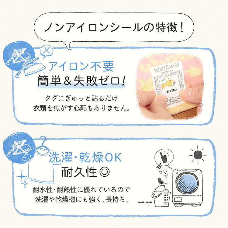お名前シール ピタットママの【最大500円OFFクーポン】2点セット 防水 + ノンアイロン 名前シール お名前シール タグ アイロン不要 450デザイン 洗濯 防水 アイロン 可愛い 名前 お名前 シール 小学校 入学祝い 入学 保育園 幼稚園 入園準備 入園 ネームシール レンジ 食洗機 送料無料｜アングル3
