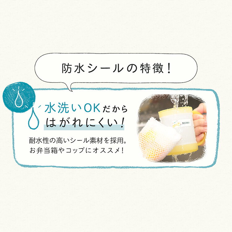【最大500円OFFクーポン】2点セット 防水 + ラバー 名前シール お名前シール 防水 ...