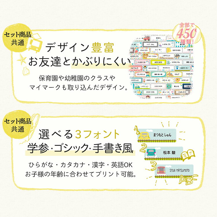 通常より300円お得なset 2児のママでもあるプロデザイナーの手書き風デザイン 名前シール お名前シール おなまえシール なまえシール 耐水 衣類 送料無料 漢字 キャラクター 3点セットノンアイロン ラバー 半透明 防水 アイロン不要 布 入学祝い 保育園 卒園 入学